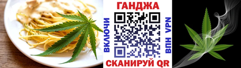 Еда ТГК конопля  Большой Камень 