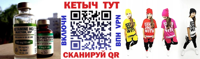 КЕТАМИН ketamine Большой Камень