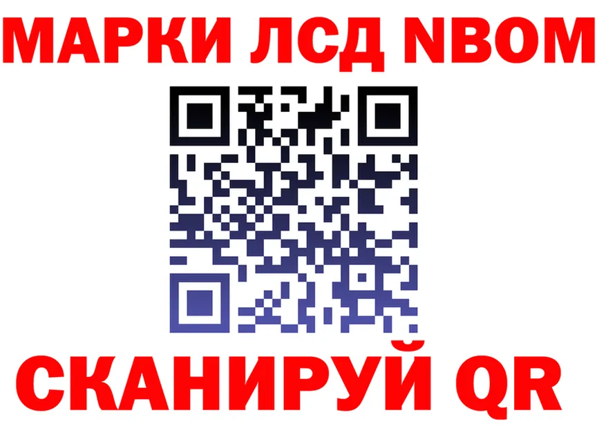 Марки N-bome 1,5мг зеркало площадка mega Большой Камень