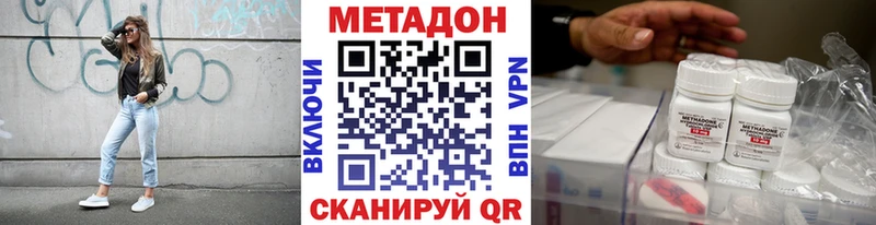 Метадон кристалл  наркотики  Большой Камень 