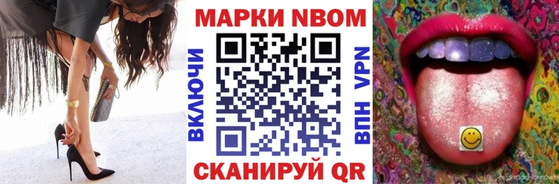 Марки N-bome 1500мкг  где можно купить   Большой Камень 